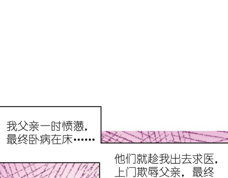 第11话：本小姐最好打抱不平！93