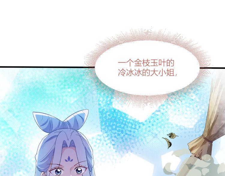 第14话：这就是女主？72