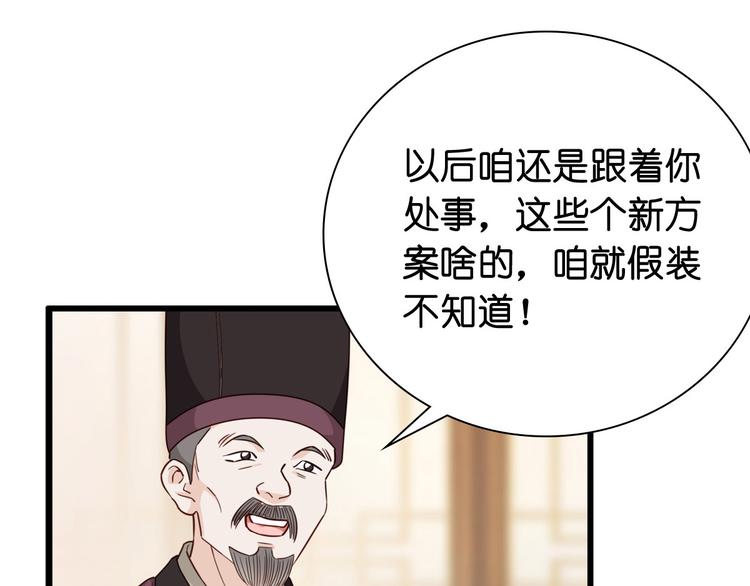 第3话：统统接管啦~96