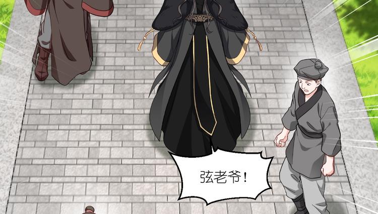 第31话：皇亲国戚5