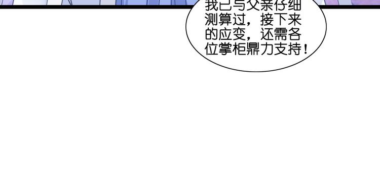 第7话：钱，就该这么花！10