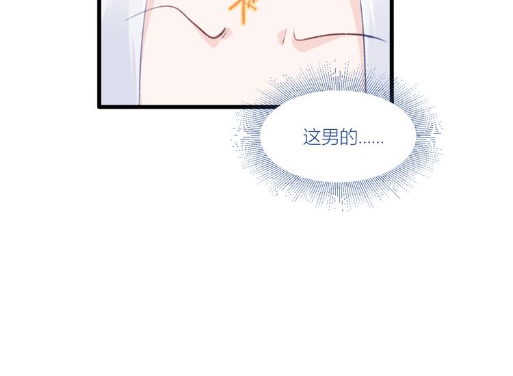 第21话：好一个绿茶男52