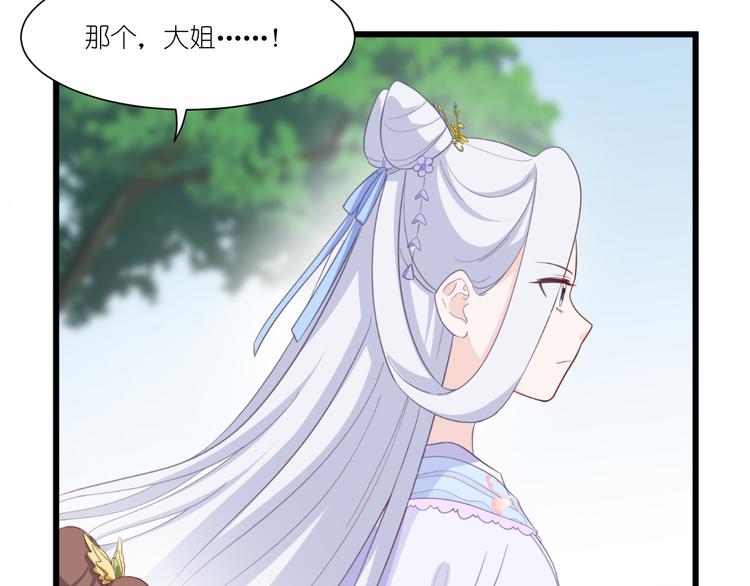 第37话：大小姐的人设18