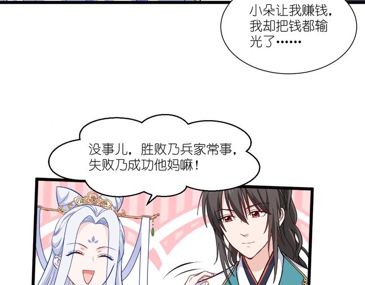 第24话：真的很甜76