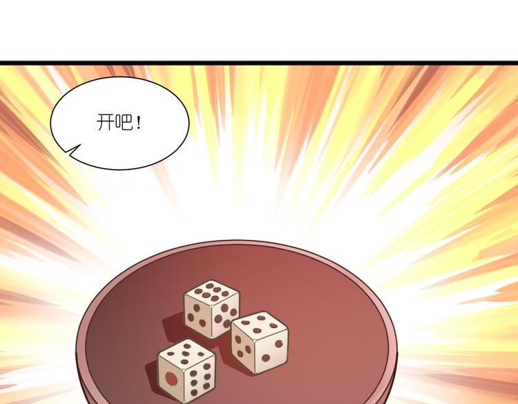 第23话：愉快的花钱啦~88