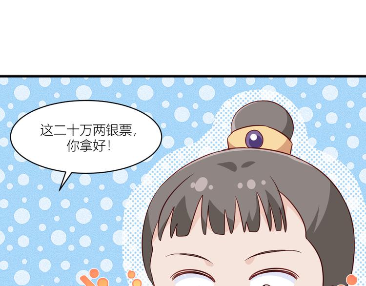 第18话：赵小二，你可以的！42