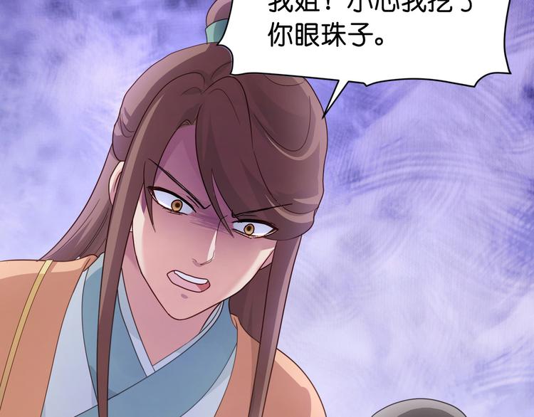 第3话：统统接管啦~88