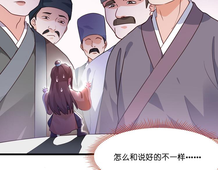 第7话：钱，就该这么花！58