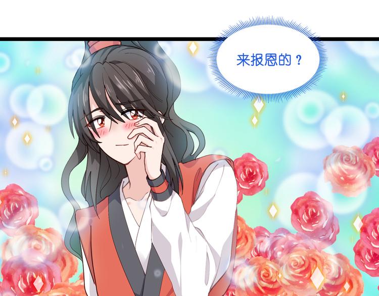 第8话：穿越了还要被催婚？！8