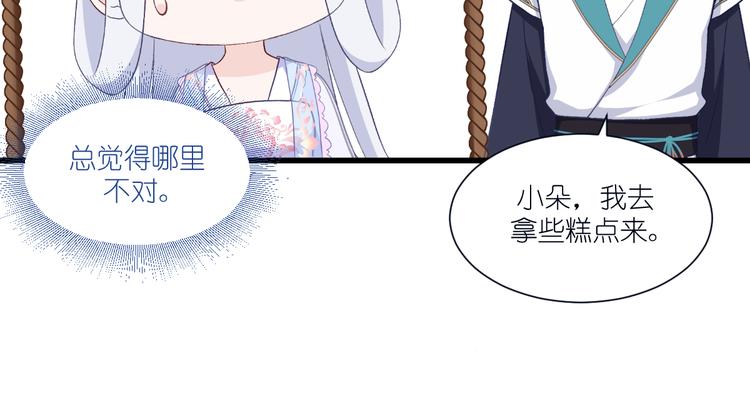 第36话：好霸道，好体贴37