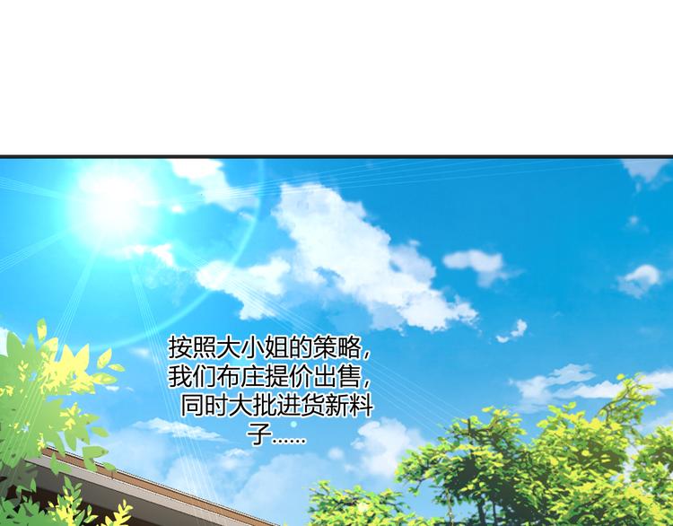 第19话：姐总算亏钱啦！34