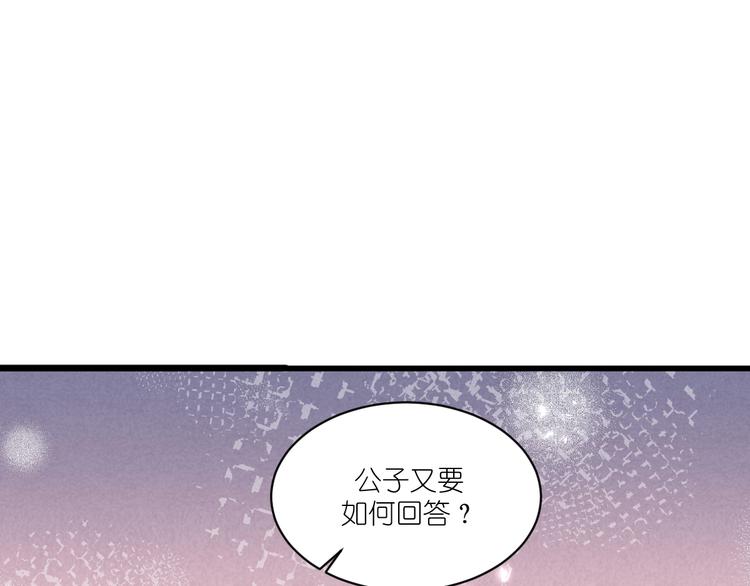 第31话：皇亲国戚63