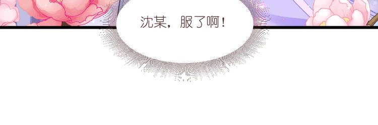 第38话：一切都在掌握87