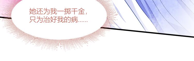 第14话：这就是女主？80