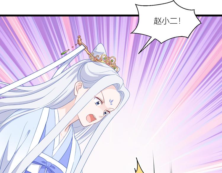 第18话：赵小二，你可以的！63