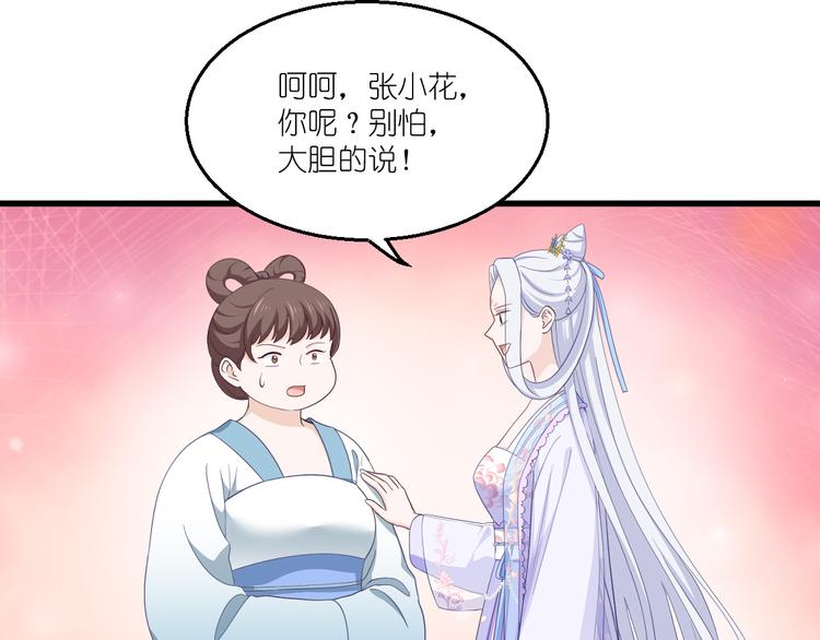第34话：最佳CEO55