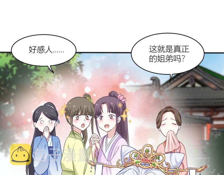 第22话：我才不要读书呢！42