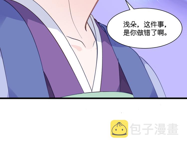 第8话：穿越了还要被催婚？！60