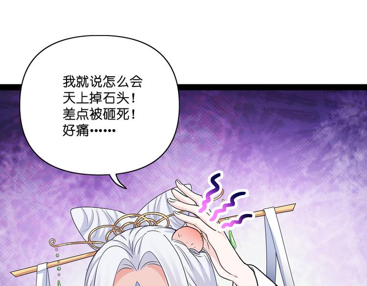 第7话：钱，就该这么花！144