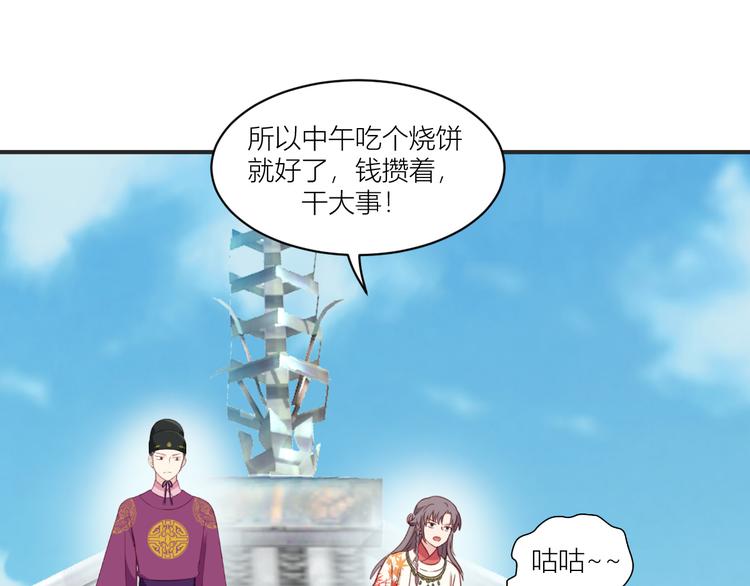 第20话：这才是真正的爱情啊~91