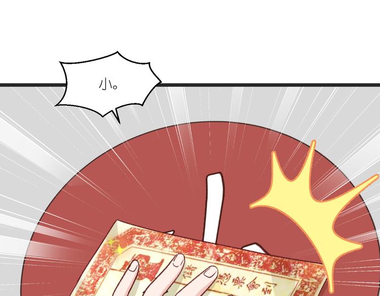 第23话：愉快的花钱啦~83