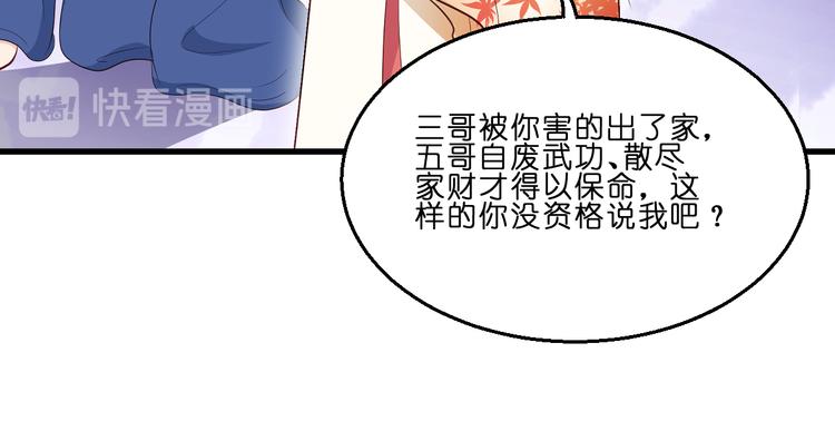 第13话：现在！你就砍啊!67