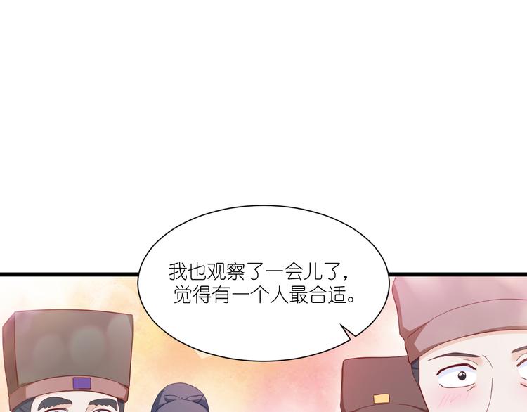 第33话：超赞的败家计划99