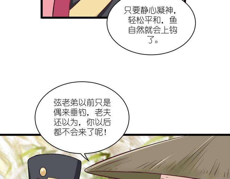 第26话：老父亲的心思谁能懂12