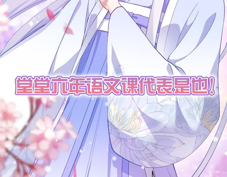 第21话：好一个绿茶男97