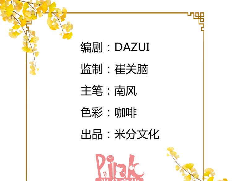 第13话：现在！你就砍啊!2
