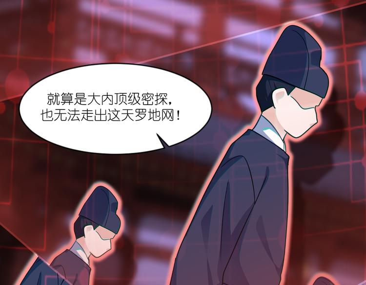 第28话：岳丈，本王来了！50