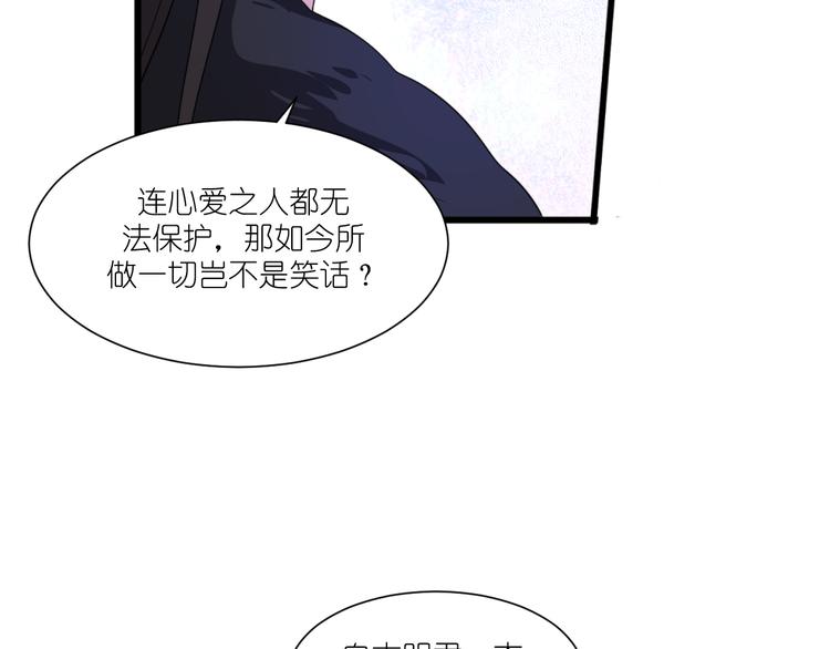 第32话：吾乃，暴君61