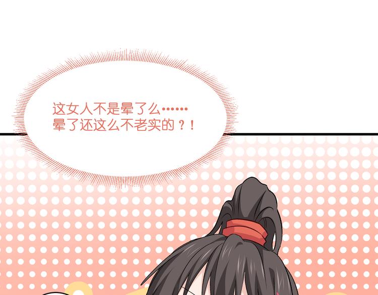 第15话：这女人，好烦！37
