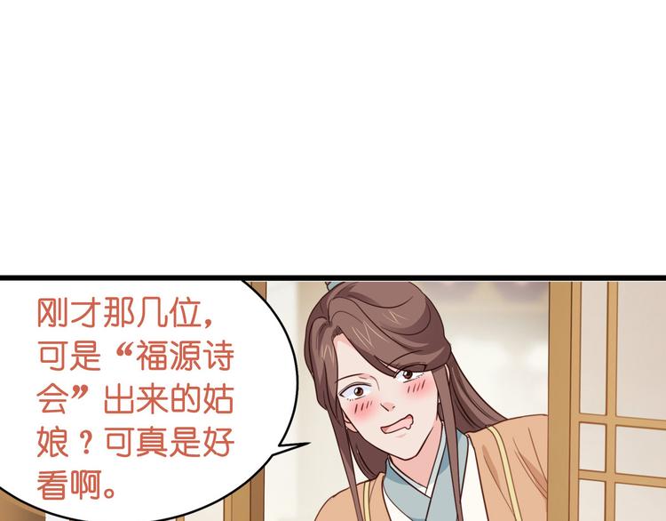 第3话：统统接管啦~71