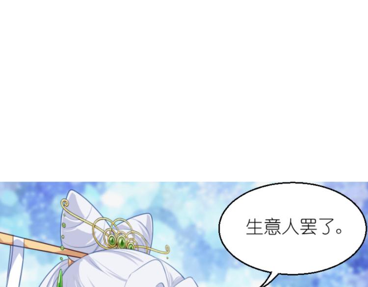 第11话：本小姐最好打抱不平！110