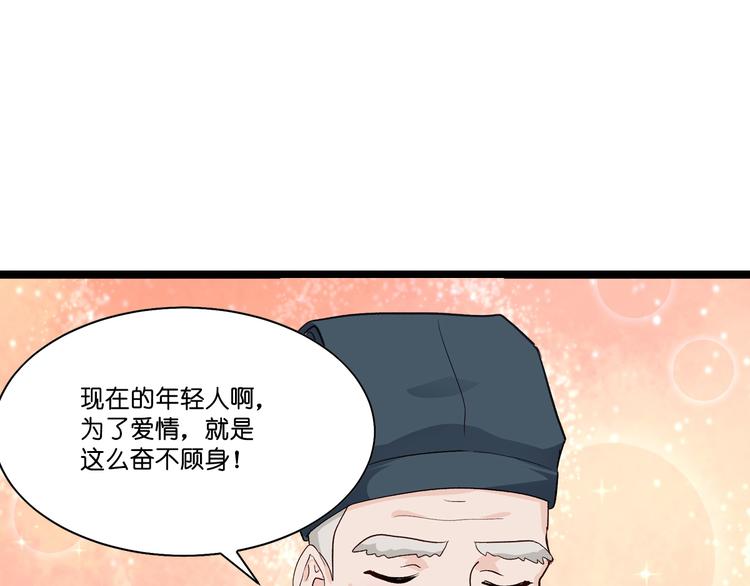 第5话：倒让本王起了兴致~70