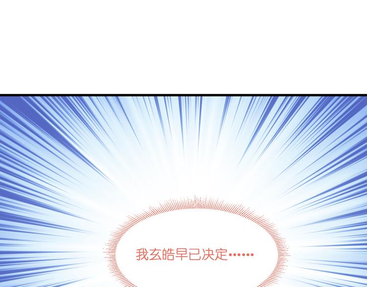 第15话：这女人，好烦！86
