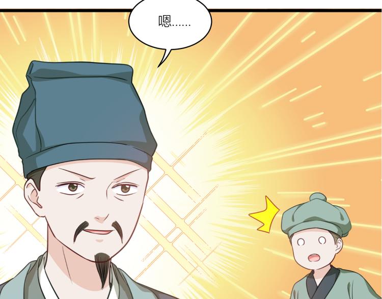第19话：姐总算亏钱啦！91