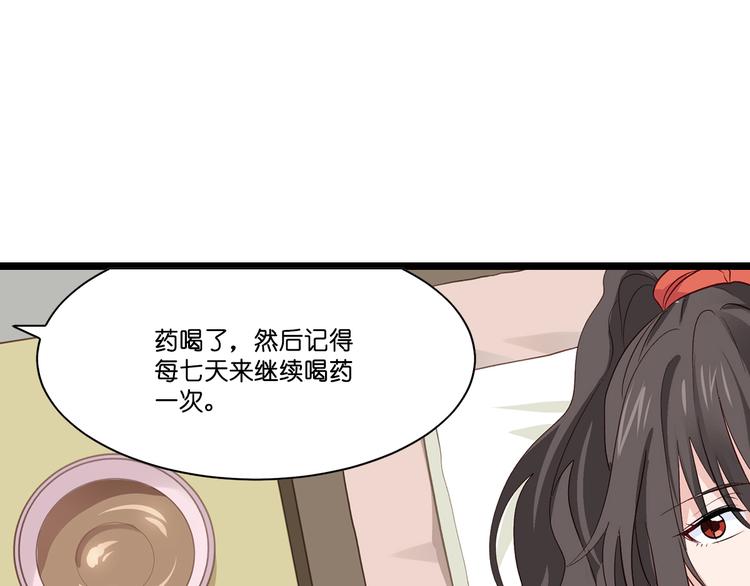 第5话：倒让本王起了兴致~89