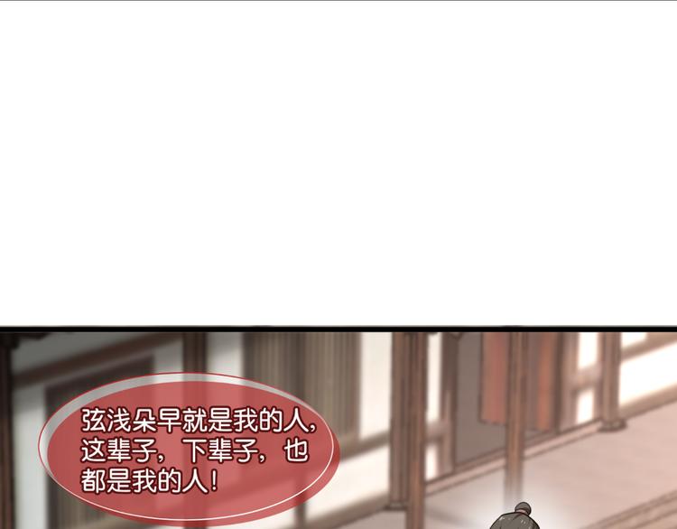 第32话：吾乃，暴君93