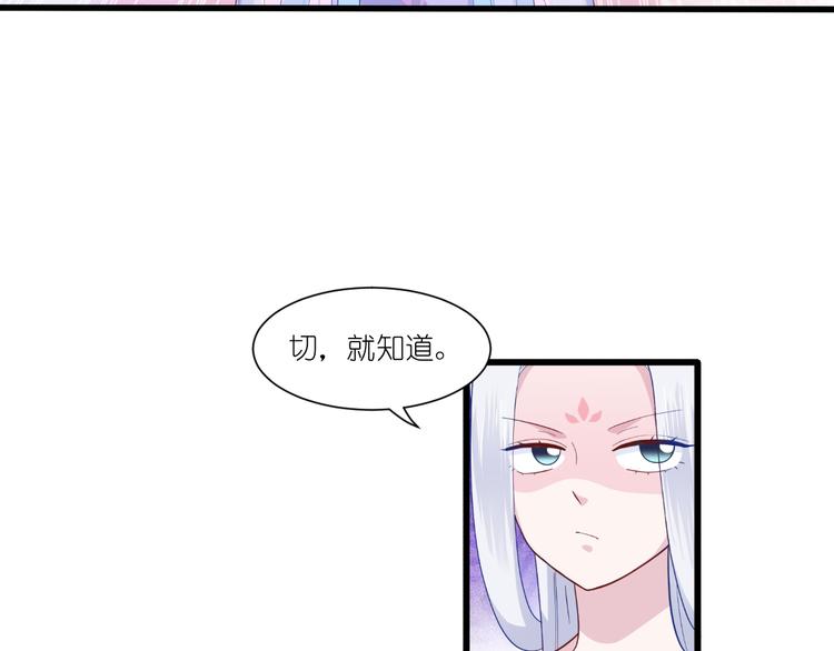 第37话：大小姐的人设69