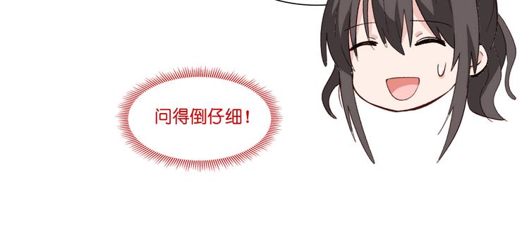 第9话：我可真是太聪明了！90