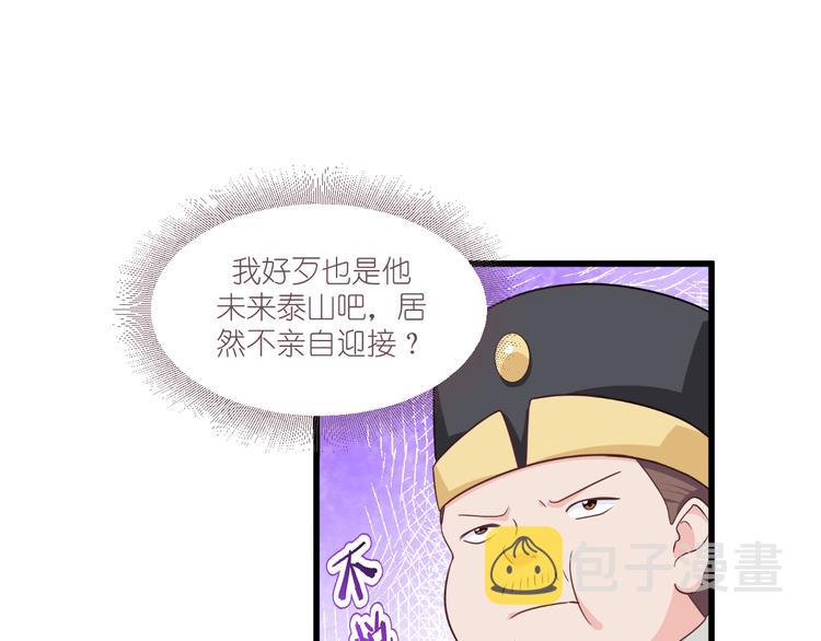 第29话：京城的少爷？45
