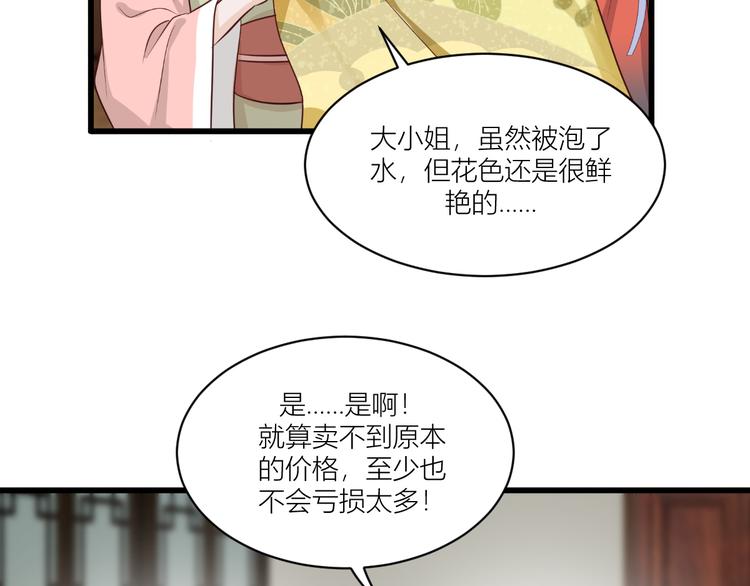 第19话：姐总算亏钱啦！54