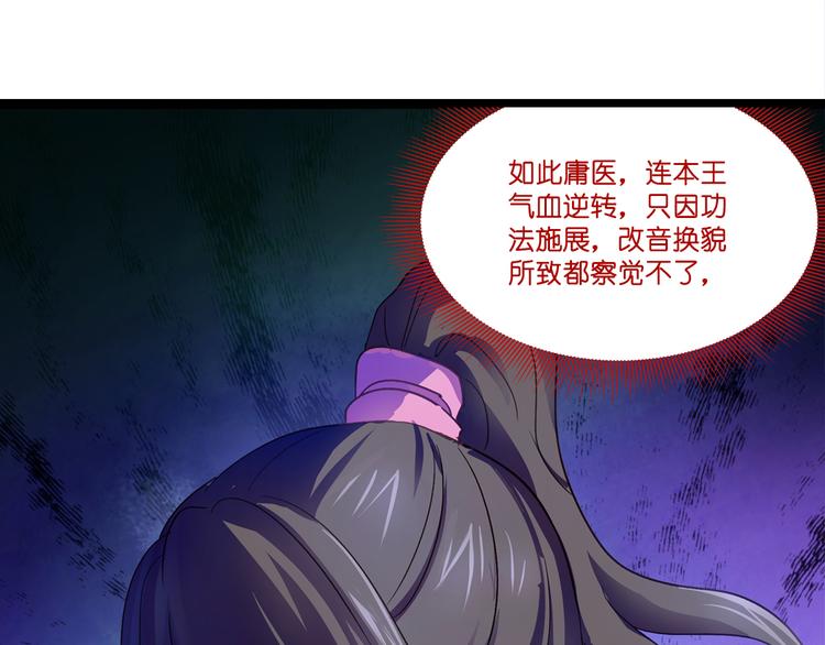 第5话：倒让本王起了兴致~105