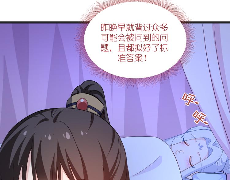 第30话：装什么装......11