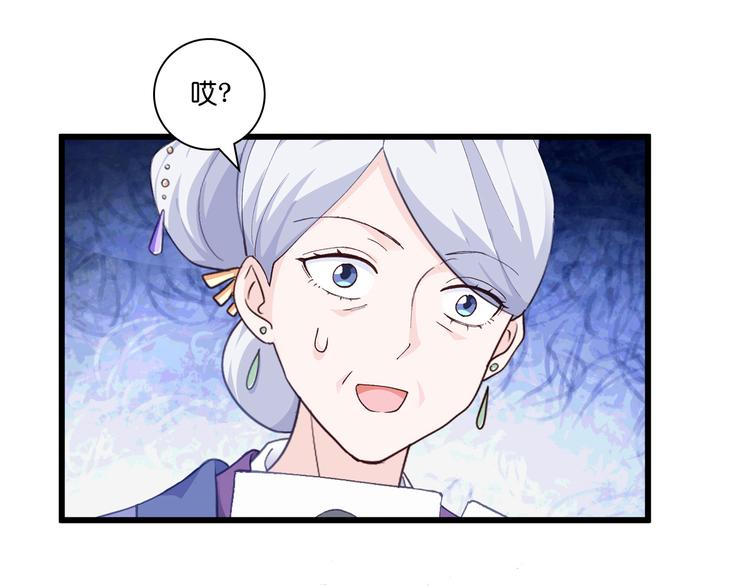 第8话：穿越了还要被催婚？！92