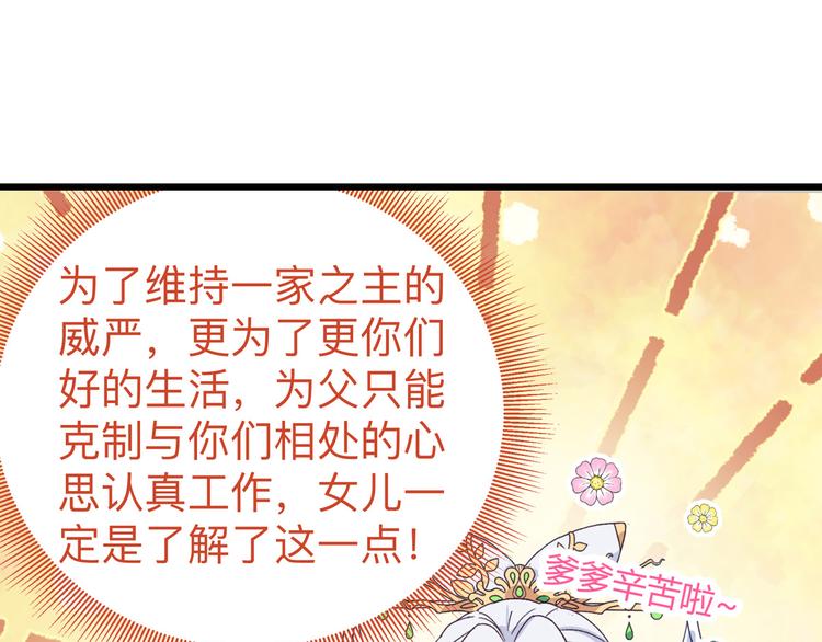 第2话:忽悠老父亲69