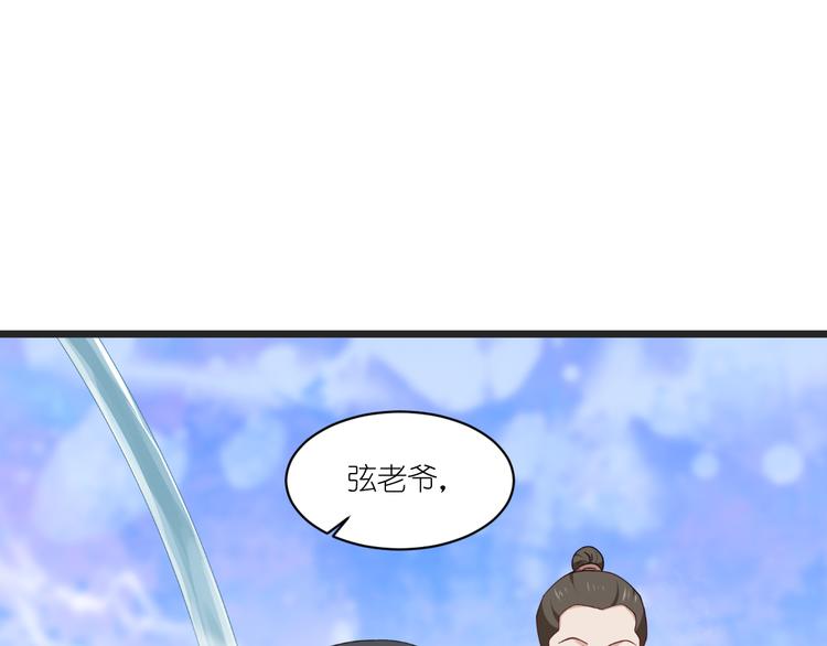 第29话：京城的少爷？98