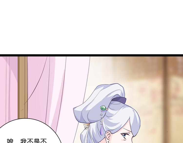第8话：穿越了还要被催婚？！101